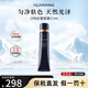 CPB肌膚之鑰長短管鉆石光感妝前隔離乳啞光透白遮瑕隔離送人禮物 CPB隔離長管鉆石光感妝前乳37ml