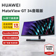華為MateView GT34曲面顯示器3K屏游戲帶魚(yú)屏GT27音箱版34英寸電競屏高刷家用辦公監控屏幕 GT34Sound版（SoundBar立體聲場(chǎng))