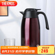 膳魔師（THERMOS）保溫壺2000ml男女士商務(wù)家用熱水壺暖瓶學(xué)生教師節(jié)禮物THX-咖色
