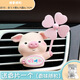 迪加倫創(chuàng  )意卡通車(chē)載香薰出風(fēng)口風(fēng)車(chē)樂(lè )園擺件可愛(ài)小動(dòng)物空調風(fēng)口飾品男女