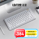 洛斐（Lofree）小順青春版84鍵無(wú)線(xiàn)機械鍵盤(pán)矮軸三模Gasket鍵盤(pán) 白色輕靈