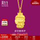 周生生足金本命佛虛空藏菩薩黃金吊墜(生肖牛、虎)89231P計價(jià) 2.35克