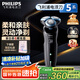 飛利浦（PHILIPS）電動(dòng)剃須刀親膚經(jīng)典5系 閃電系列智能刮胡刀 生日禮物 七夕情人節(jié)禮物送老公送男友