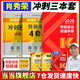 當當網(wǎng)】肖秀榮2026考研政治1000題肖四肖八精講精練講真題2026 肖秀容肖4肖8全家桶背誦手冊形勢與政策101思想政治理論時(shí)政可搭徐濤核心考案腿姐沖刺背誦張宇李永樂(lè )張劍 沖刺3件套】肖四+肖八+