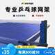 美獅龍乒乓球網(wǎng)架通用帶網(wǎng)球臺網(wǎng)架套裝含網(wǎng)乒乓球桌網(wǎng)架 網(wǎng)架 (架+網(wǎng))