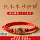 普陀山嬰兒桃木朱砂護身符寶寶紅繩防驚嚇手鏈兒童本命年手串編織腳繩 生肖兔 兒童款(大小可調）