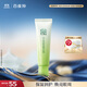 百雀羚眼霜活力滋潤眼部精華啫喱30g補水保濕