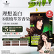 施華蔻（Schwarzkopf）怡然精油染發(fā)霜568幽蘭茶棕 染發(fā)劑染發(fā)膏男女蓋白發(fā)植物精油呵護