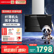 前鋒（CHIFFO） 7字型平板煙機(jī)雙重旋風(fēng)勁吸揮手智控WIFI 爆炒22立方大風(fēng)量大吸力油煙機(jī)CXW-218-L816 頂側(cè)雙吸揮手油煙機(jī)