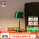 Paulmann P 德國(guó)柏曼花苞臺(tái)燈 簡(jiǎn)約臥室觸摸調(diào)光床頭燈充電款小夜燈 【墨玉綠】暖黃光 充電款