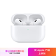 Apple/蘋果 AirPods Pro (第二代) 搭配MagSafe充電盒 (USB-C) 蘋果耳機 藍牙耳機 適用iPhone/iPad/Mac