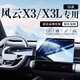 歐力瑤奇瑞風(fēng)云X3中控導(dǎo)航鋼化膜屏幕X3L貼膜汽車內(nèi)裝飾用品改裝適用于. 【導(dǎo)航+儀表】超清鋼化膜 風(fēng)云X3/X3L