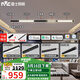 雷士（NVC）智能護眼全光譜磁吸軌道燈LED嵌入式無主燈氛圍照明客廳燈臥室燈 【Ra98全光譜智能-單排3米3燈】