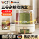 WCZ德國五谷雜糧收納盒旋轉(zhuǎn)分格家用米桶防潮密封食品級裝大米缸 月光白 六格分類/旋轉(zhuǎn)設(shè)計/一鍵開啟 12L