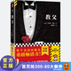 教父三部曲典藏版2023新版 新譯本 普佐 男人的哲學(xué) 一切問(wèn)題的答案 世界名著(zhù) 外國小說(shuō) 電影原著(zhù) 套裝全3冊 西西里人 最后的教父 經(jīng)典 教父Ⅰ