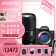 索尼（SONY） ILCE-A7M4 全畫幅微單數碼相機專業(yè)級a74  a7m4 索尼A7M4 A7M4+騰龍28-75 二代套裝 官方標配（送攝影大禮包）