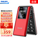 飛利浦（PHILIPS）V39 4G全網(wǎng)通翻蓋老人手機(jī) 超長待機(jī)老年機(jī) 雙卡雙待大聲大按鍵學(xué)生戒網(wǎng)智能功能機(jī) 中國紅