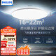 飛利浦（PHILIPS）吸頂燈護(hù)眼智能客廳臥室燈具國(guó)家補(bǔ)貼V9[包安裝]80W