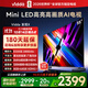 Vidda X2025款 55寸 Mini LED 512分區(qū) 2400nits 以舊換新家電國家補(bǔ)貼液晶游戲海信電視機(jī)55V3N-X
