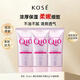 高絲kose嫩白護手霜80g*3支 蜜桃香 提亮生日禮物