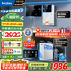 海爾（Haier）凈水器家用廚下母嬰RO反滲透直飲凈水機加熱一體機餐邊柜壁掛式管線(xiàn)機接自來(lái)水全屋前置過(guò)濾器套裝 TOP即熱管線(xiàn)機+凈水器+爆款前置