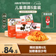 空刻兒童意面迪士尼聯(lián)名米奇系列mini小食盒218.2g*5盒裝番茄意大利面