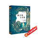 泰戈?duì)栐?shī)選：新月集·飛鳥(niǎo)集（諾貝爾文學(xué)獎(jiǎng)得主泰戈?duì)柦?jīng)典名作，翻譯家鄭振鐸先生譯本，詳細(xì)注音注釋?zhuān)o(wú)障礙閱讀，8-99歲適讀）