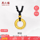 周六福祥云平安扣黃金吊墜男女足金七夕禮物定價(jià)A0413219 黑繩 約1.27g