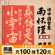 打開(kāi)金剛經(jīng)的世界 南懷瑾先生講中國智慧套裝 正道的謀略 中國有文化 人生無(wú)真相 身體是個(gè)小宇宙 人生隨處是心安 打開(kāi)金剛經(jīng)的世界 王陽(yáng)明傳 修心 王陽(yáng)明哲學(xué) 明朝一哥王陽(yáng)明 心學(xué)的讀法自選 健康篇：身