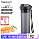 特百惠（Tupperware）晶彩男女學(xué)生運動(dòng)水杯帶濾隔茶水分離茶杯夏季塑料水杯子 酷炫黑（帶茶隔）400ml1個(gè)
