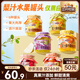 三只松鼠梨汁水果罐頭450g*6罐箱裝混合水果果汁楊梅黃桃橘子葡萄酸甜清爽