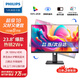 飛利浦（PHILIPS）23.8英寸 2K辦公顯示器 IPS HDR 100Hz TUV低藍光護眼 HDMI+DP 旋轉升降 電腦顯示屏 245S9RB