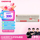 CHERRY櫻桃MX2.0 PRO機械鍵盤 無線藍牙三模 電競游戲鍵盤 電腦辦公黑神話悟空 兼容WIN/MAC 蒼穹 紅軸
