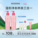 BIODERMA貝德瑪禮物舒妍修護洗面奶潔膚凝膠氨基酸敏肌溫和 400ml