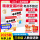 【上冊現貨】三年級上冊王朝霞2025考點(diǎn)梳理時(shí)習卷語(yǔ)文數學(xué)英語(yǔ)同步單元卷人教版蘇教版北師版科普版外研版pep版課時(shí)檢測卷 語(yǔ)文+數學(xué)（人教版）2本套裝