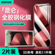 億色適用華為Pura80Pro鋼化膜p80pro+手機膜80ultra全膠鋼化膜高清防摔抗指紋無塵倉秒貼保護膜-2片