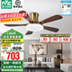 雷士（NVC）風扇燈 新中式吊扇燈 餐廳客廳高顯指吊燈遙控一級能效省電 【全光譜/1級智能】46寸61瓦似錦