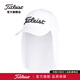 Titleist泰特利斯高爾夫球帽Sunbreaker披簾帽防曬護脖遮陽(yáng)帽可調式帽子 白色