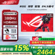 華碩ROG 絕夢(mèng)25 國家補貼15% 電競顯示器 23.8/24.5英寸電腦顯示屏 IPS電競游戲顯示器屏幕 XG259QNS-W【吹雪】24.5英寸380Hz