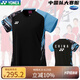 YONEX新款尤尼克斯羽毛球服男女湯尤杯國(guó)家隊(duì)國(guó)羽大賽比賽服上衣短袖 女款-20774CR黑+大賽款+VC速干 XL