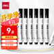 得力(deli)粗頭可擦易擦白板筆滑耐磨耐用 辦公文具會(huì)議老師培訓(xùn)教學(xué) 黑色10支/盒 P06817
