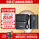 佳能（Canon） lp-e6nh 原裝電池微單反相機(jī)電池適用于R5 R6 R62 R7 R 5D4 5D3 6D2 90D 80D 70D 60D 7D 7D2 E6NH電池+E6E充電器【一充一電