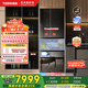 東芝（TOSHIBA）黑鉆石481日式多門雙系統(tǒng)循環(huán)鏡面超薄一級能效六門家用自動制冰冰箱國家補(bǔ)貼GR-RM481WE-PG1B1