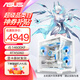 華碩主機i5 14600kf+5060/5060ti/5070 13400f  全家桶 電競直播設計 電腦臺式機 組裝電腦 游戲主機 配二：14600KF丨5060丨 16G
