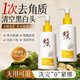 BEAUTY NOTES黃芪蘆薈去角質啫喱清潔收縮毛孔去黑頭死皮洗面奶磨砂150g