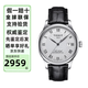 天梭（TISSOT）瑞士男士手表 力洛克系列 經(jīng)典商務(wù)機(jī)械腕表 節(jié)日禮物七夕禮物 T006.407.16.033.00