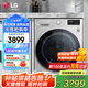 LG【線(xiàn)下同款】洗衣機13公斤全自動(dòng)滾筒DD變頻直驅AI智能手洗蒸汽除菌除螨 超薄大容量家用以舊換新 【商場(chǎng)同款推薦】白色13公斤FCY13Y4W