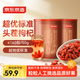 京東京造特優(yōu)貢果紅枸杞500g 新貨寧夏中寧頭茬枸杞茶160粒節(jié)日禮品