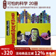 可怕的科學(xué) Horrible Science 糟糕的科學(xué)英文原版小說(shuō) 20冊盒裝 中小學(xué)生課外英語(yǔ)科普百科故事讀物 可怕的歷史同系列 綠山墻