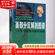 面部分區(qū)解剖圖譜：手術(shù)原理與整形實(shí)踐 遼寧科學(xué)技術(shù)出版社 王海平 著 書(shū)籍